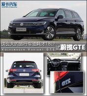 ��ô������г��ͺĲ�1.8L�� ��ε��GTE