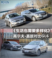 ����Ҳ��Ҫ������ �߶��򡤼��öԱ�GL6