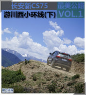 ������· ������CS75�δ���С����(��)