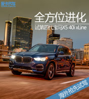 ȫ��λ���� �Ե��Ĵ�����X5 40i xLine