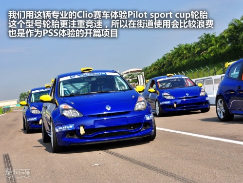 米其林Pilot super sport