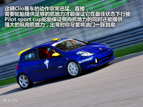 米其林Pilot super sport