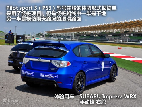 米其林Pilot super sport