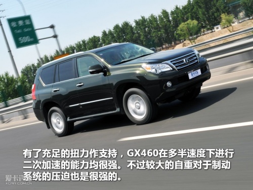 雷克萨斯GX460