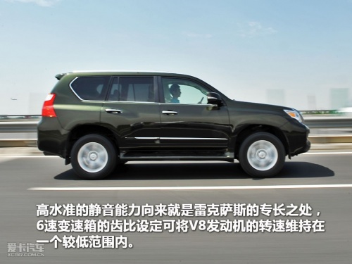 雷克萨斯GX460