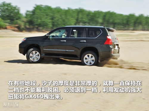 雷克萨斯GX460