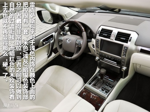 雷克萨斯GX460