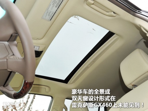 雷克萨斯GX460