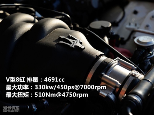 试驾玛莎拉蒂GranTurismo MC Stradale