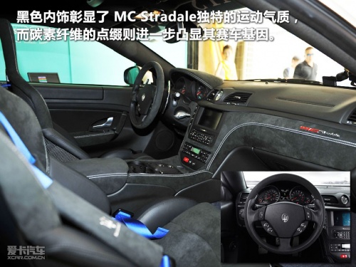 试驾玛莎拉蒂GranTurismo MC Stradale