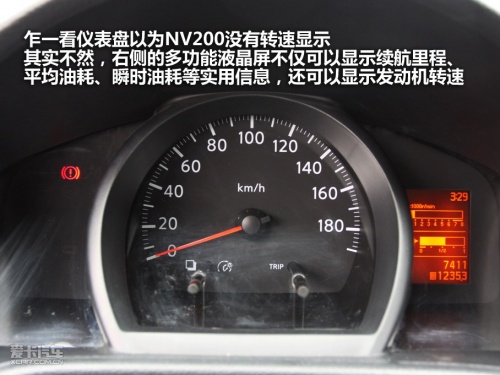 郑州日产 2011款日产NV200