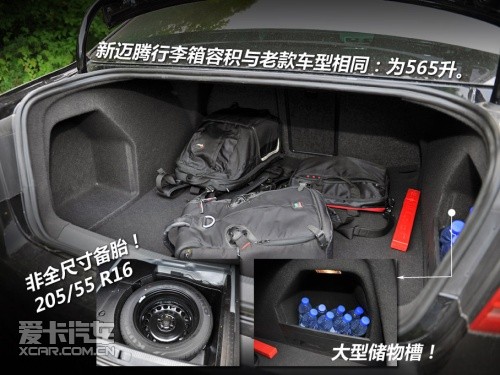 全新；迈腾；B7L；2.0TSI；DSG