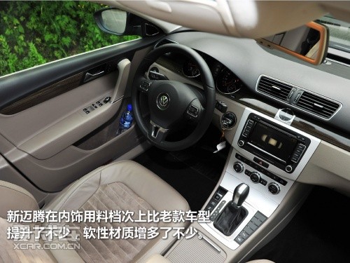 全新；迈腾；B7L；2.0TSI；DSG