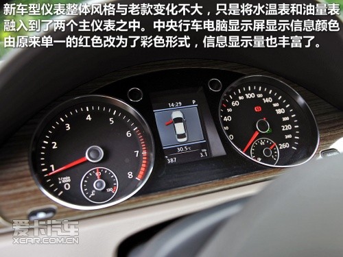 全新；迈腾；B7L；2.0TSI；DSG