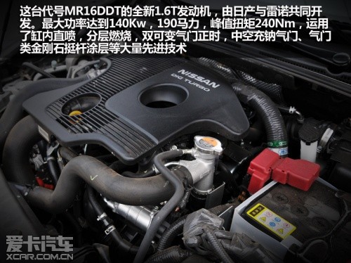 骐达1.6T CVT对比测试