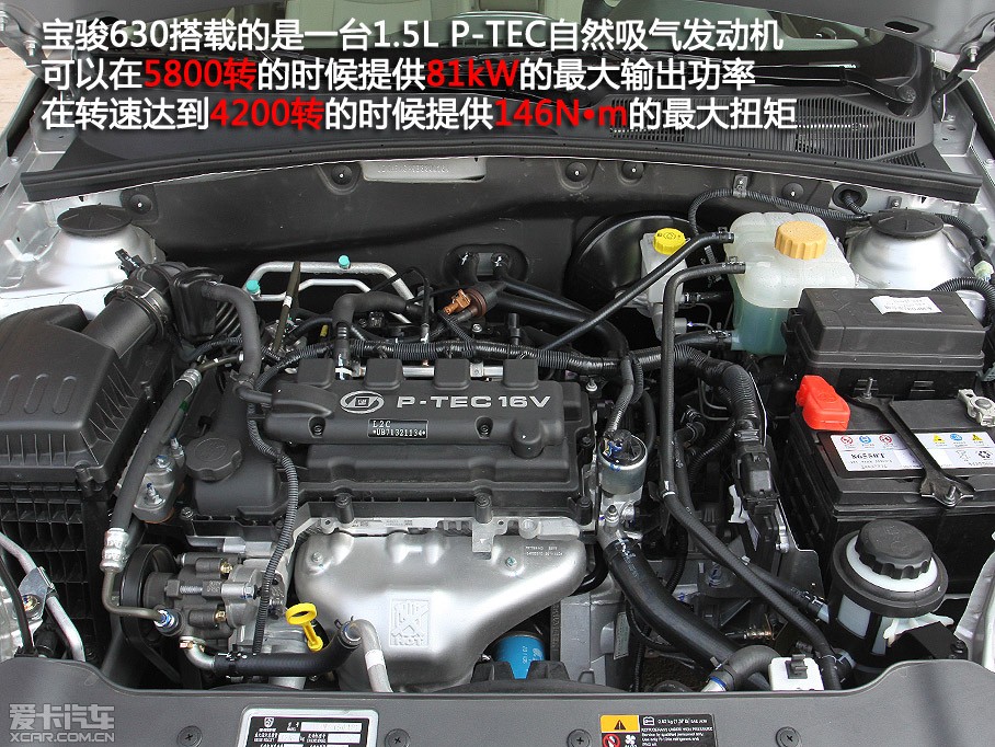 宝骏630明年3月推6at车型 下半年推1.8l(9/10)