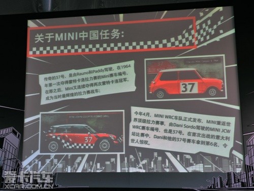 MINI中国任务；37号赛段