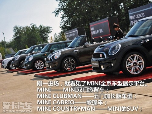 MINI中国任务；37号赛段