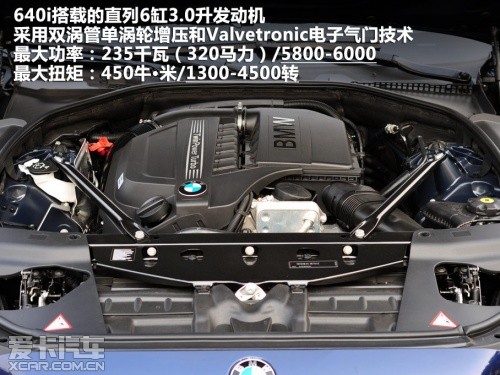 640i Gran Coupe搭载3.0L涡轮增压发动机