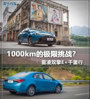 1000km����������ս������˫��E+ǧ����