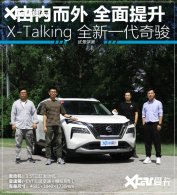 ��̥���ǰ�仯 X-Talkingȫ��һ���濥