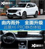 ���ڶ��� ȫ������ ʵ�ļ���Զ��X6 PRO