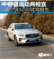 �����˶������� �ֶ���XC60�Լݱ���