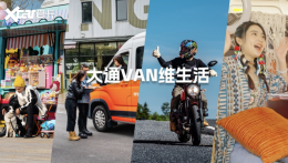 ������ͨEV80 PLUS��V90¶Ӫ����ʽ����