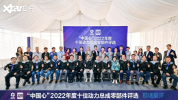 &ldquo;�й���&rdquo;2022��ȶ����ܳ��㲿����ѡ