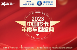 2023�й�Ƥ����ȳ���ʢ����ʽ�ٿ�