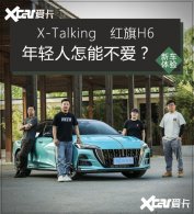 ������������ˣ�X-Talkingһ������H6