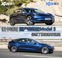 ���������˹��Model 3 ��׼����������