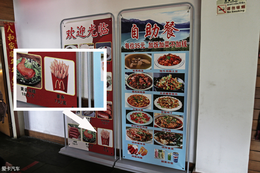 路虎发现之旅