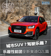 ����SUV����ʻ��Ȥ����Ȥ�����Űµ�Q2L