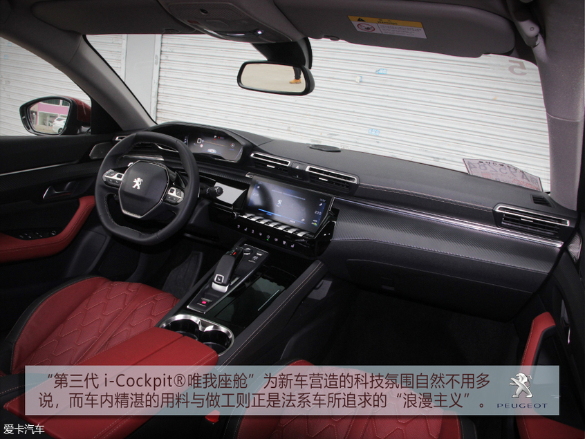 爱卡试驾标致508L