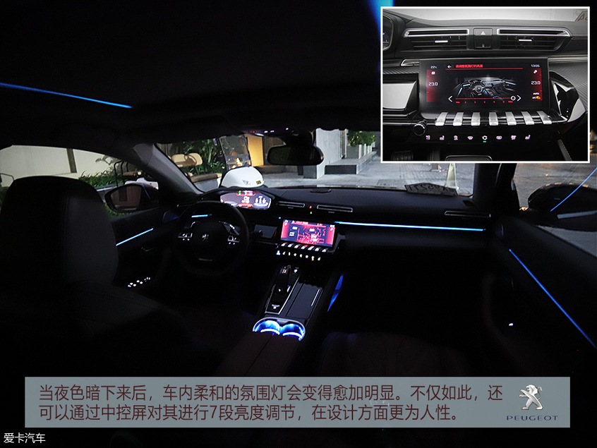 爱卡试驾标致508L