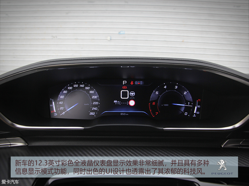 爱卡试驾标致508L