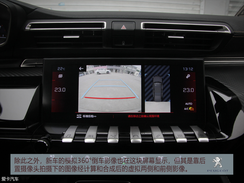 爱卡试驾标致508L