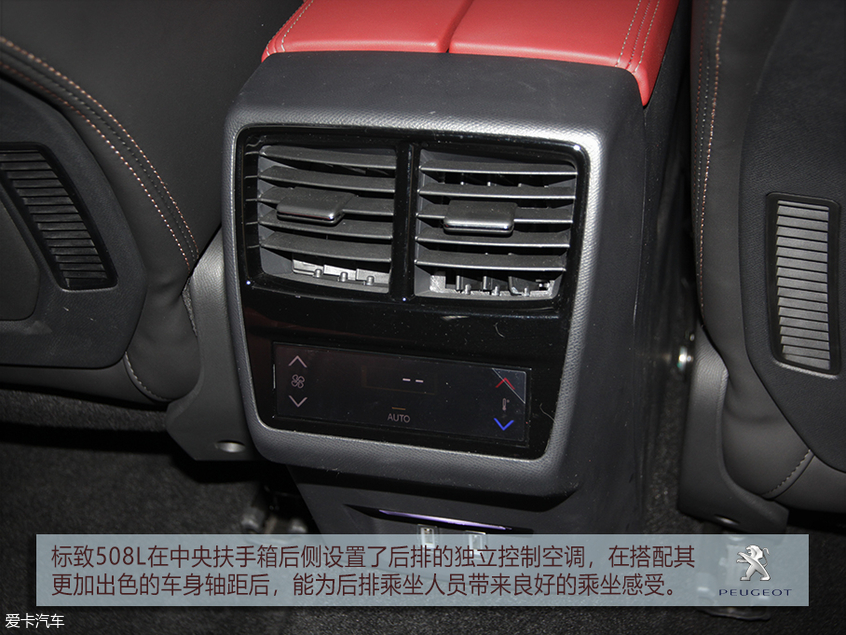 爱卡试驾标致508L