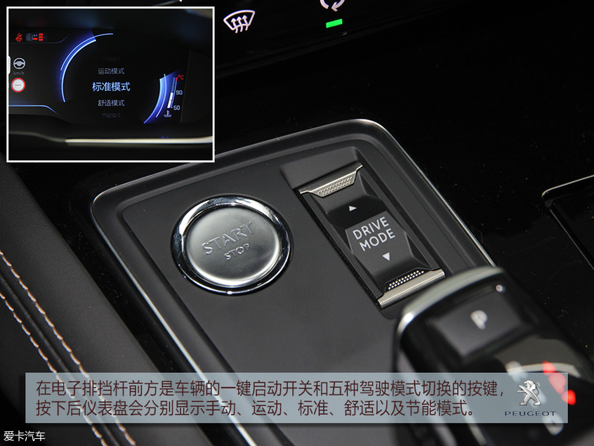 爱卡试驾东风标致508L