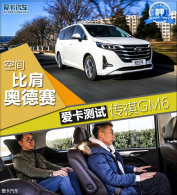 �ռ�ȼ�µ��� �������Թ�������GM6