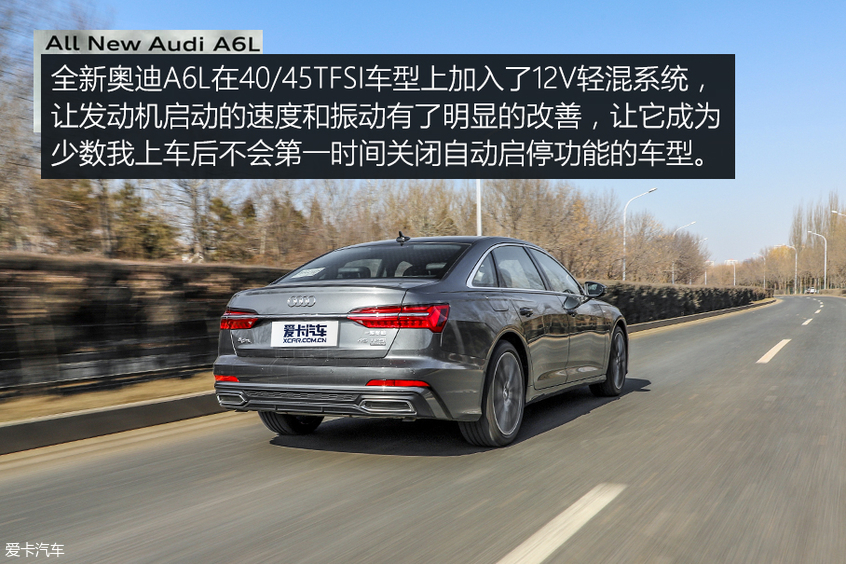 优雅而精致的德国人 测奥迪A6L 45TFSI