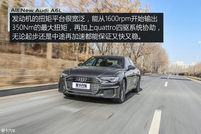 优雅而精致的德国人 测奥迪A6L 45TFSI