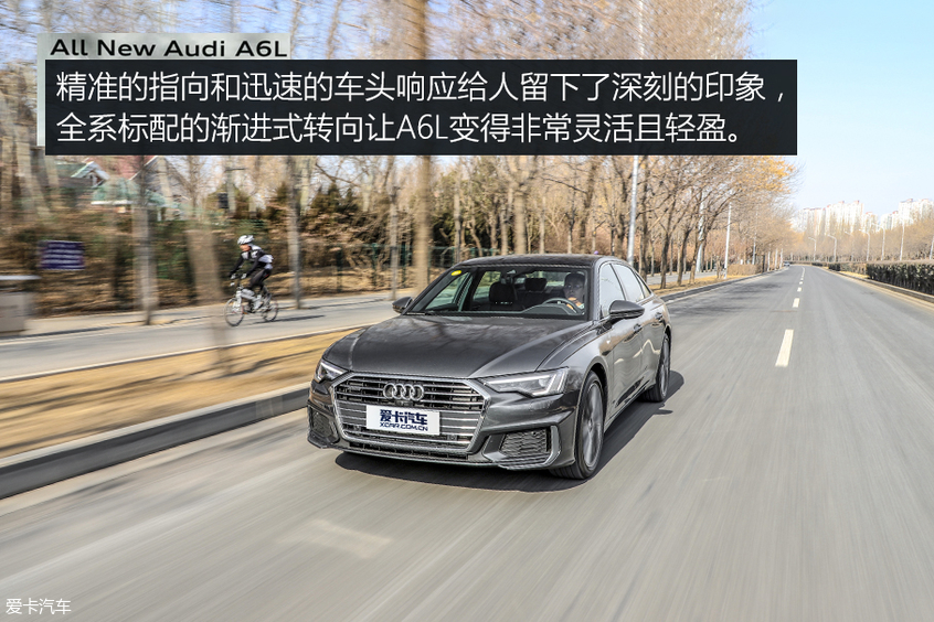 优雅而精致的德国人 测奥迪A6L 45TFSI