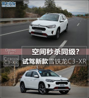 �ռ���ɱͬ���� �Լ��¿�ѩ����C3-XR