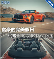 �������������� ������ȫ��ŷ½GT����