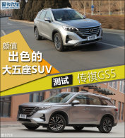 ��ֵ��ɫ�ġ���������SUV ���Դ���GS5