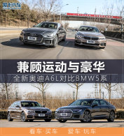 ����˶������ ȫ�°µ�A6L�Ա�BMW5ϵ