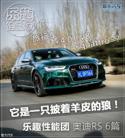 ������Ƥ���� ��Ȥ������֮�µ�RS 6ƪ