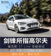 ������ָ�߶��� ����˹ST Line���ܲ���